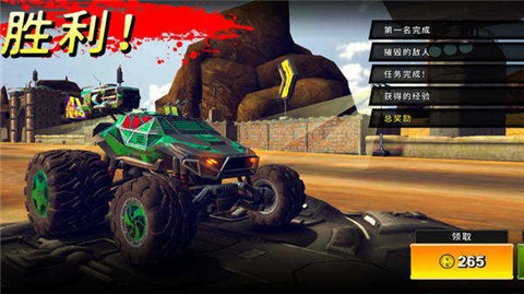 火箭赛车竞技场中文版