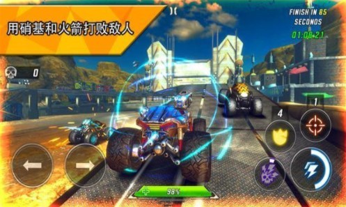 火箭赛车竞技场中文版app下载