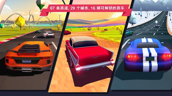 安卓追逐地平线完整版app