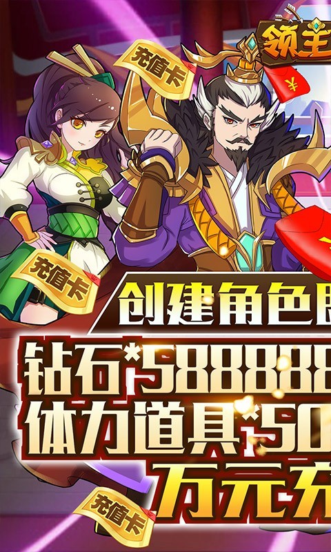 安卓领主争霸资源版app