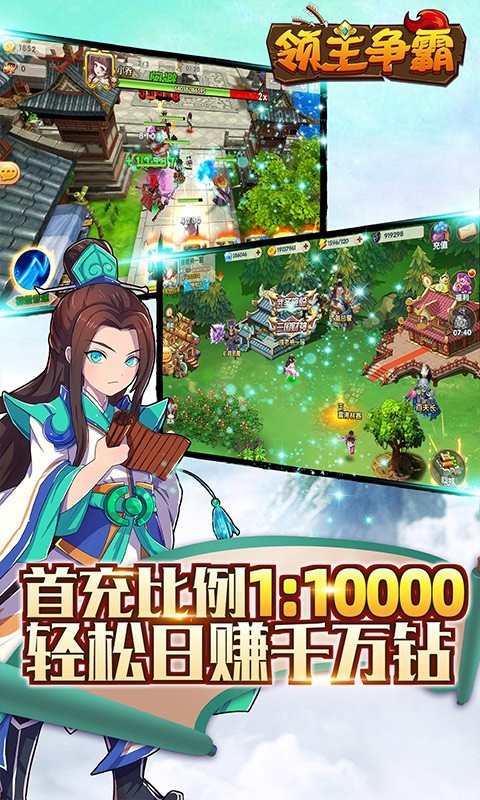 安卓领主争霸资源版软件下载
