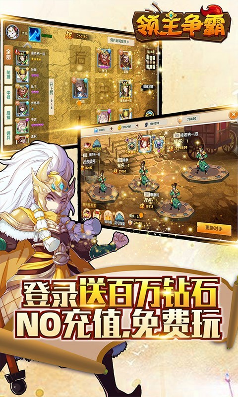 领主争霸资源版app下载