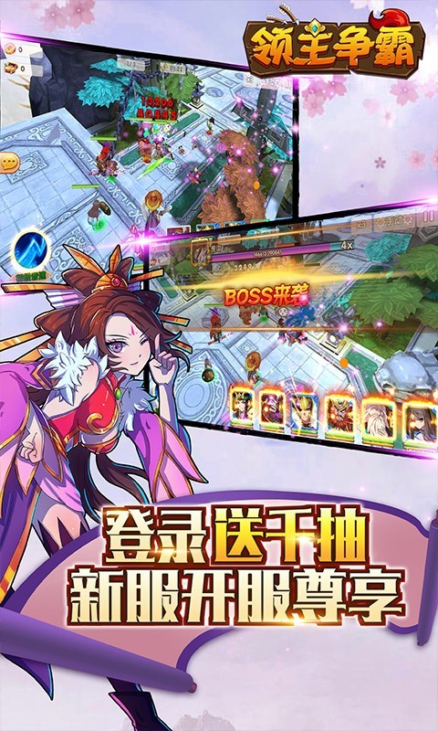 领主争霸资源版下载