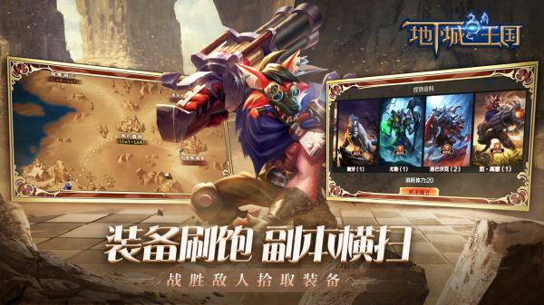 英雄盟约蚁族崛起下载