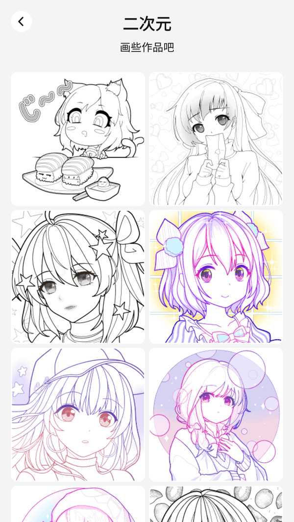 梦幻童话填色游戏