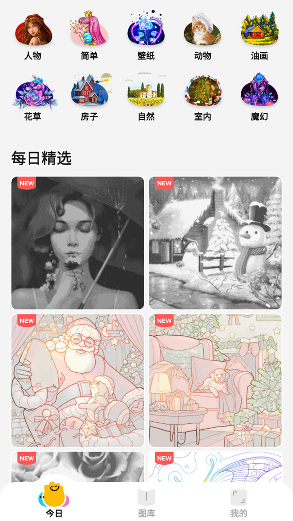 梦幻童话填色游戏app下载