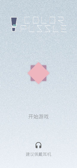 迷图游戏手机版 v1.1