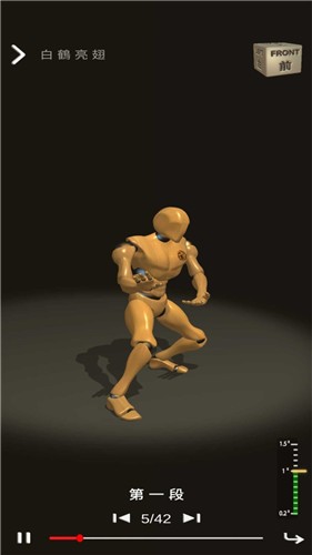 安卓太极拳师父软件下载