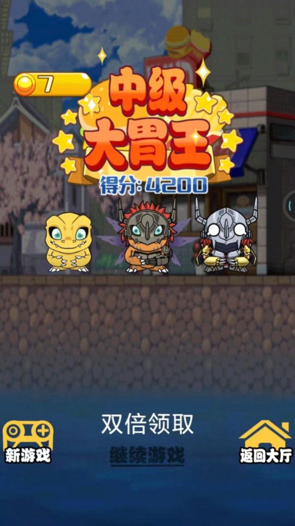 安卓汉堡怪物游戏官方版 v1.0.2app