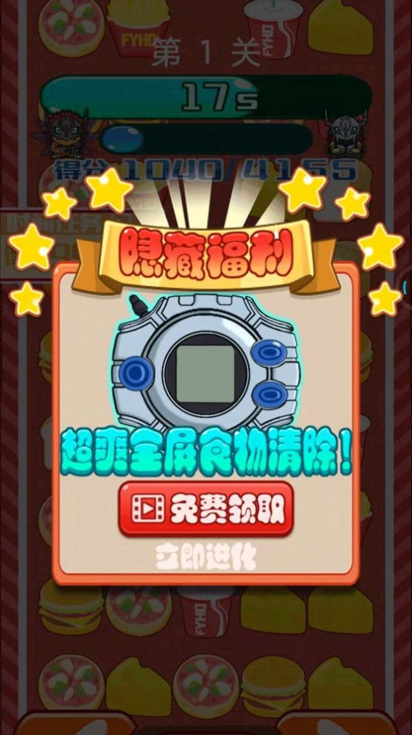 安卓汉堡怪物游戏官方版 v1.0.2软件下载