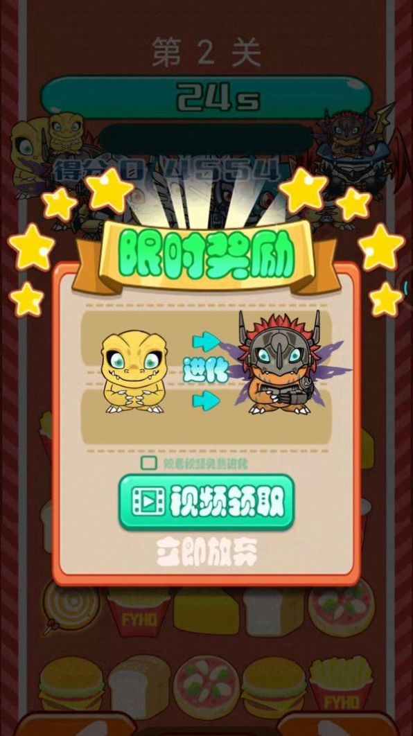 汉堡怪物游戏官方版 v1.0.2