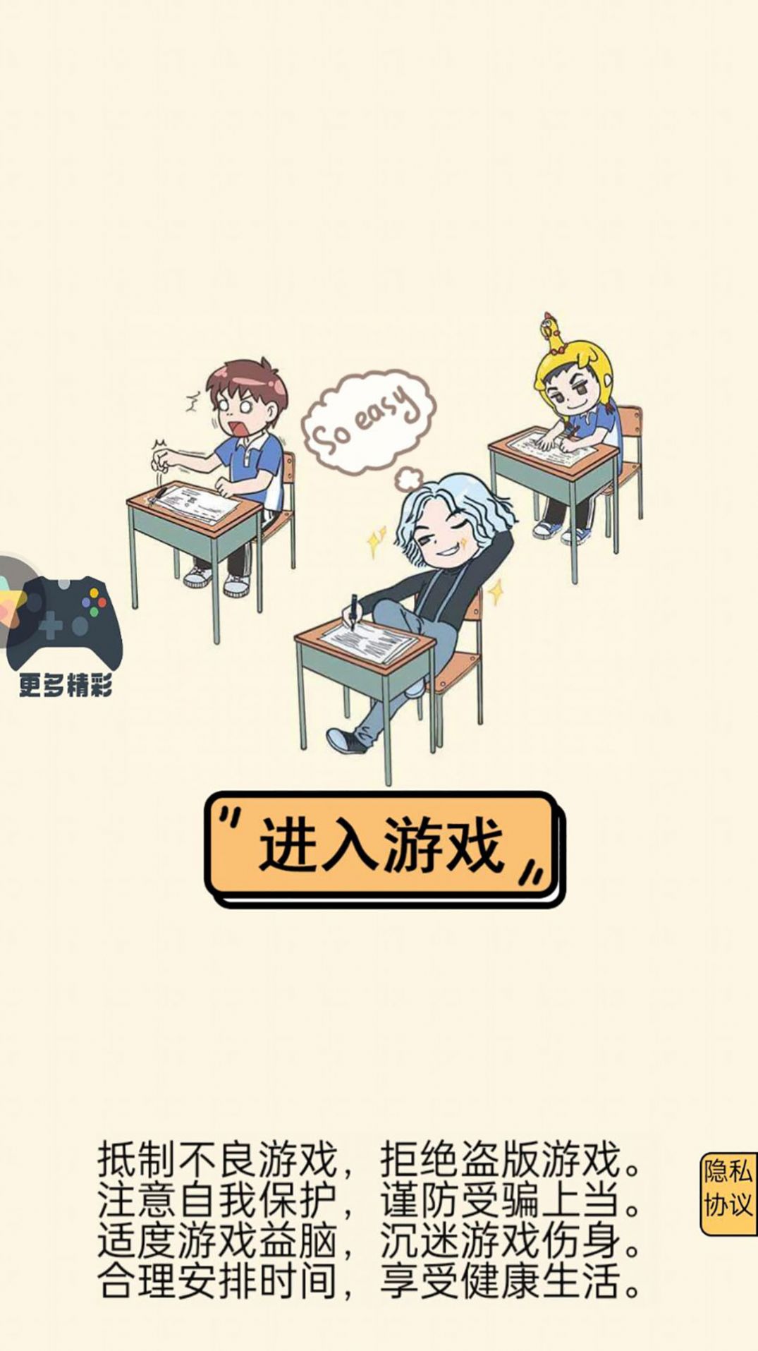 安卓躺平小青年软件下载