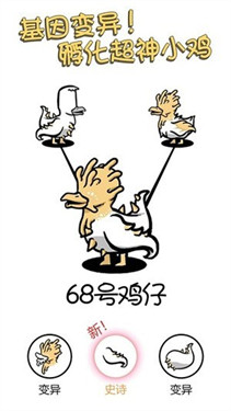 安卓小鸡真奇怪内置菜单版app