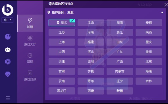 薄荷加速器 2.8.7