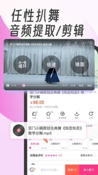 安卓中舞网软件下载