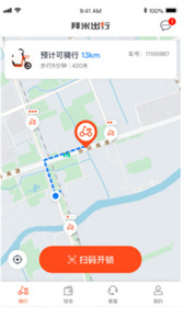 安卓拜米租车软件下载