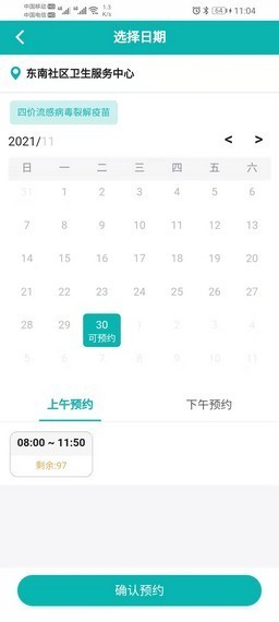 安卓熊猫优苗app最新版软件下载