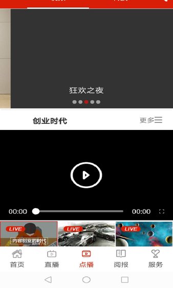 安卓掌心临海最新版app