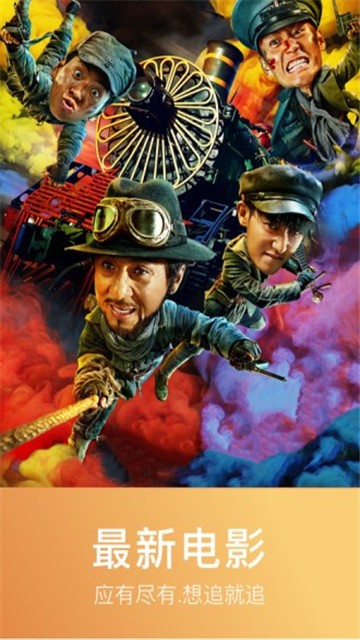 安卓郁郁影视软件下载