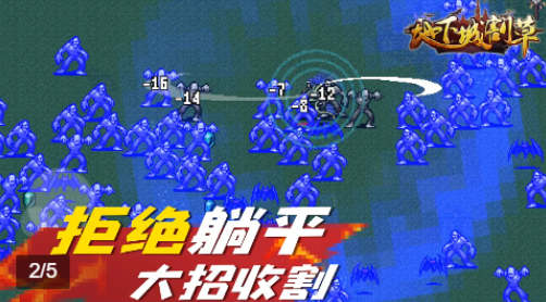 安卓地下城割草无敌版软件下载