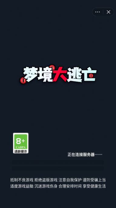 梦境大逃亡游戏安卓版 v1.0