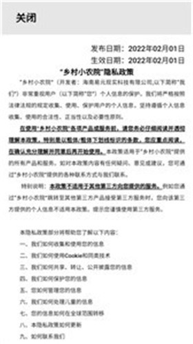 安卓抖音乡村小农院app