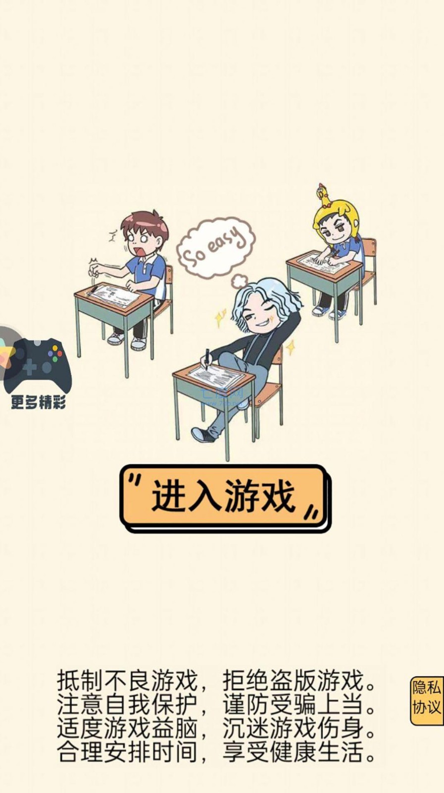 抖音躺平小青年