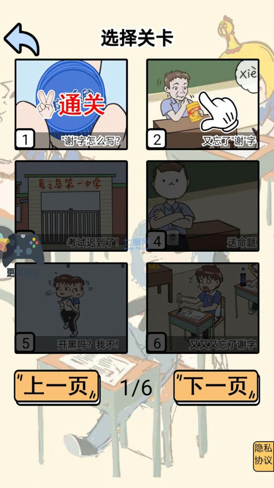 安卓抖音躺平小青年app