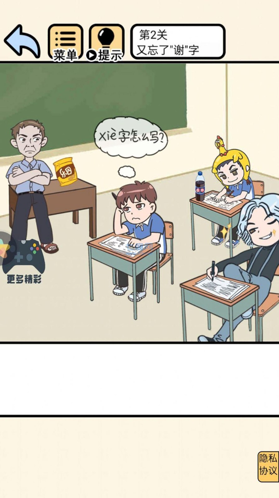 安卓抖音躺平小青年软件下载