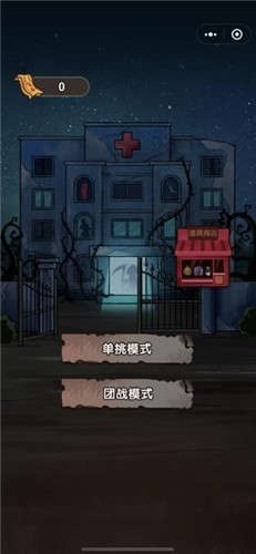 安卓抖音猛鬼病院app