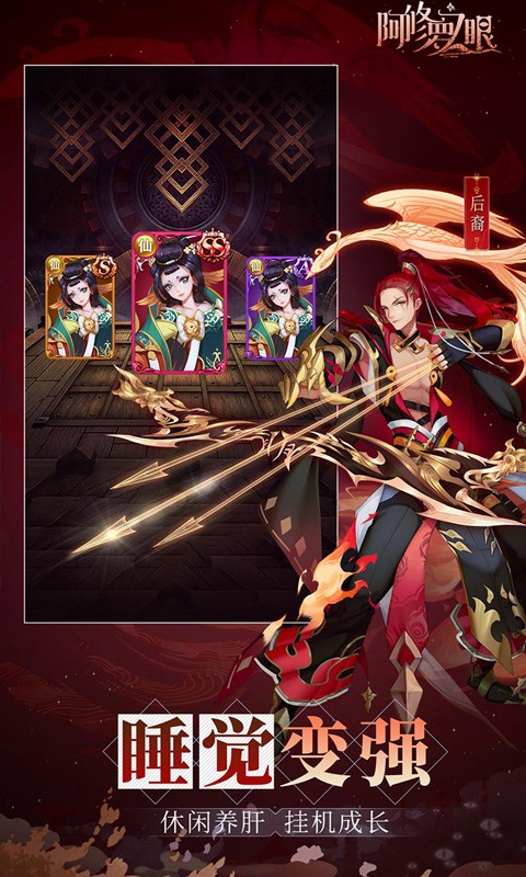 阿修罗之眼商城版下载