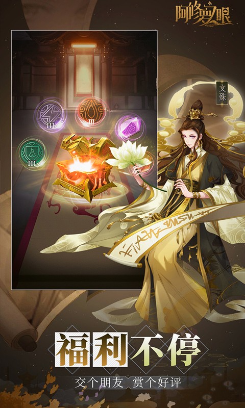 阿修罗之眼商城版app下载