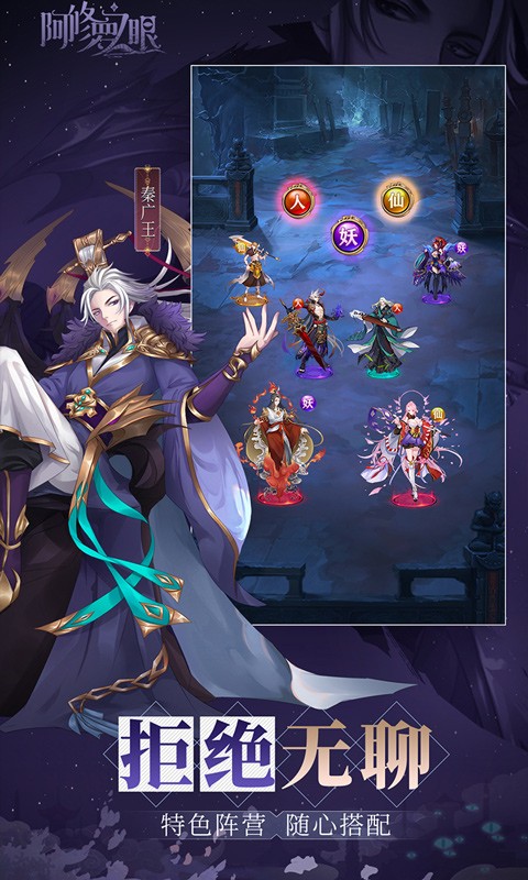 安卓阿修罗之眼商城版软件下载