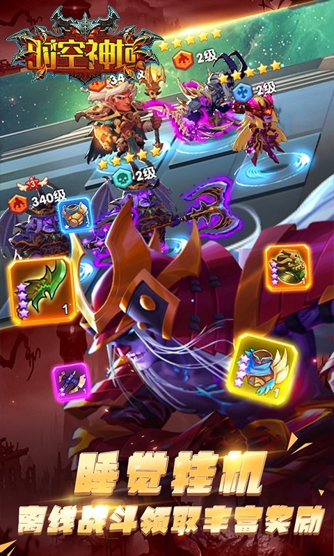 时空神域bt版app下载