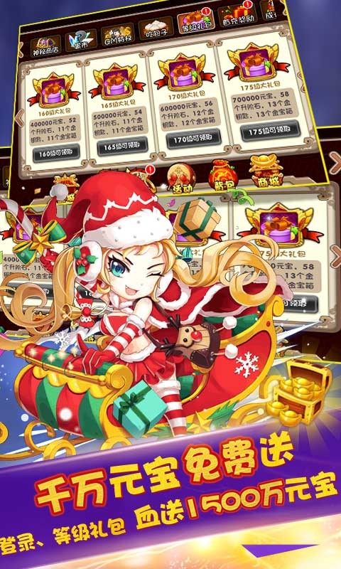 挂机吧主公gm版app下载