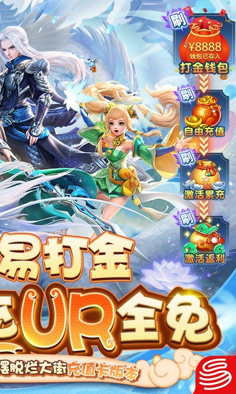 安卓三国如龙传福利版app