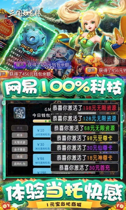 安卓三国如龙传福利版软件下载