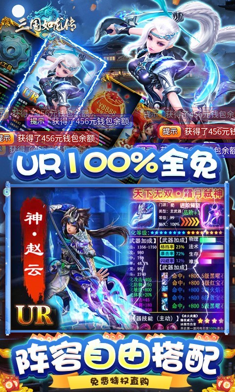 三国如龙传福利版下载