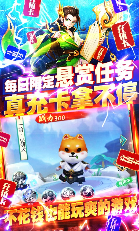 q群仙传资源版下载