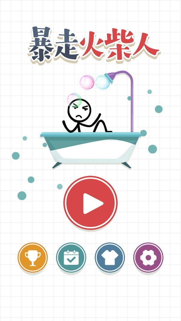 安卓暴走火柴人中文版软件下载