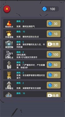 安卓精灵与恶魔app