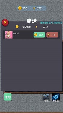 安卓精灵与恶魔软件下载