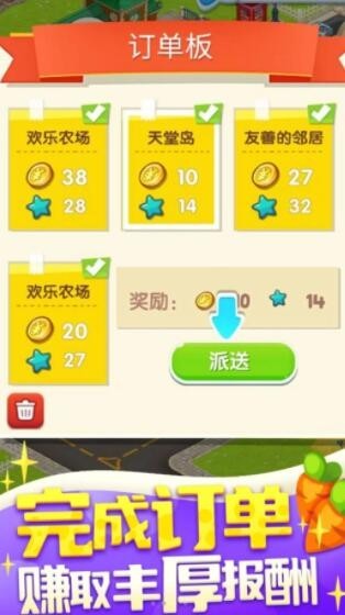 安卓建立我的农场正版软件下载