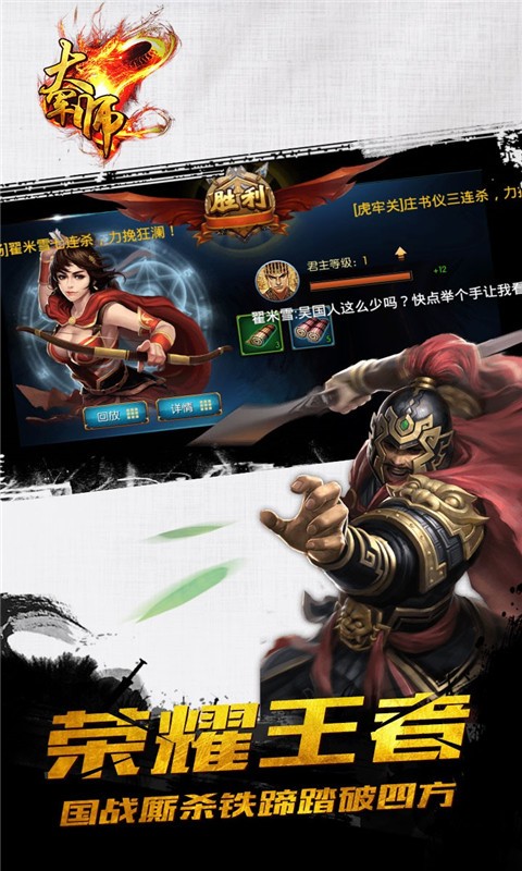安卓大军师福利版软件下载