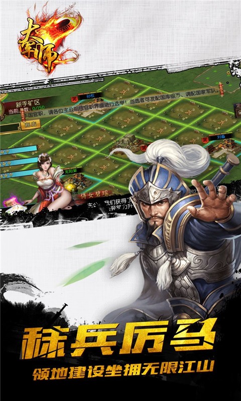 大军师福利版下载