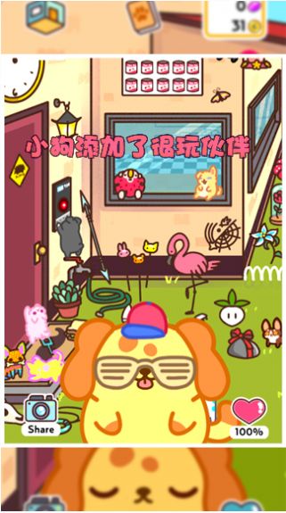 安卓我的小奶狗游戏安卓版 v1.0app