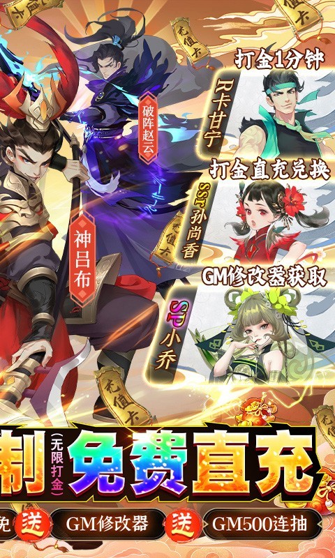 安卓千秋辞真充版app