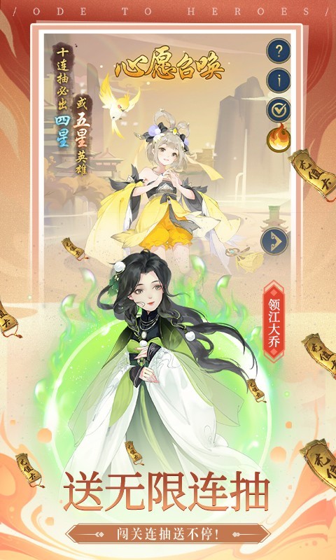 千秋辞真充版app下载