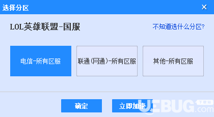 海豚网游加速器 8.2.9下载