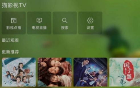 安卓猫影视tv2.0.9配置接口app